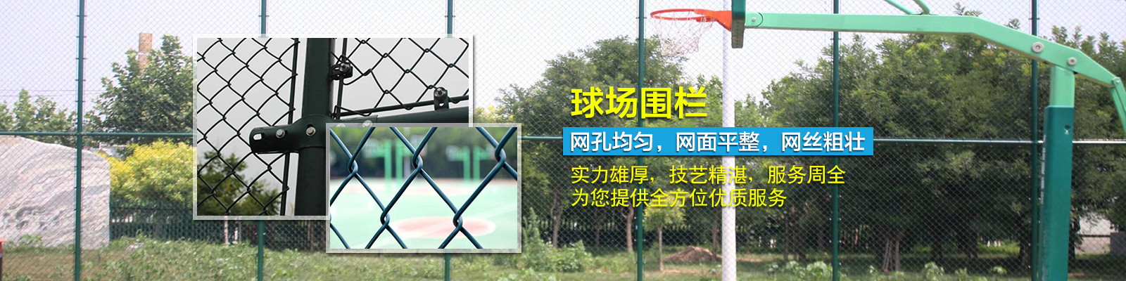 宗達(dá)草坪護(hù)欄工程案例