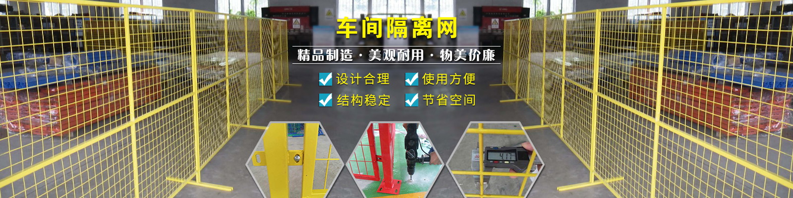 宗達(dá)圍擋工程案例